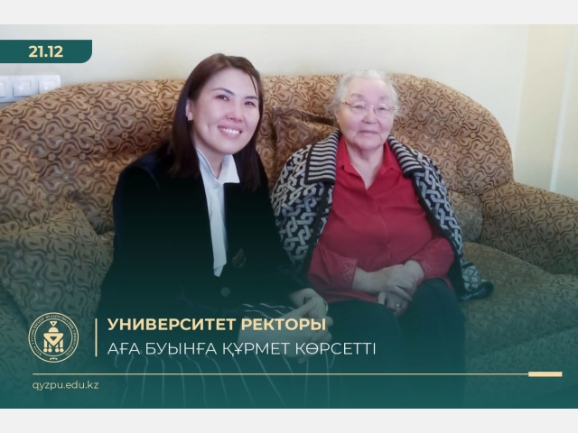Университет ректоры аға буынға құрмет көрсетті