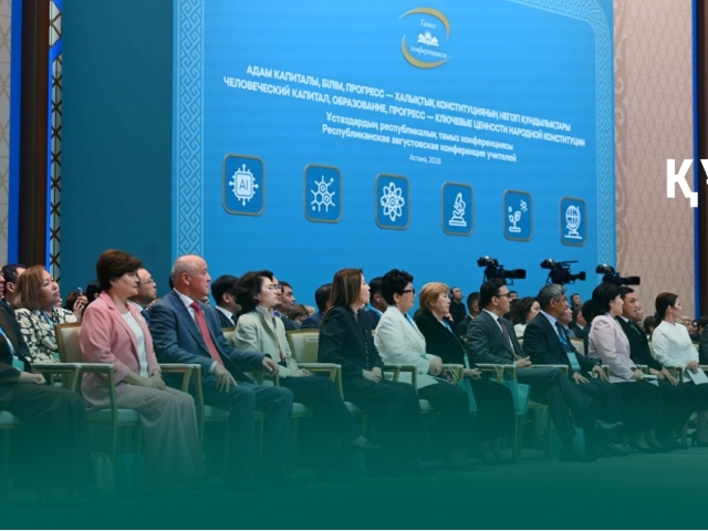  Делегация QyzPU приняла участие в Августовской конференции