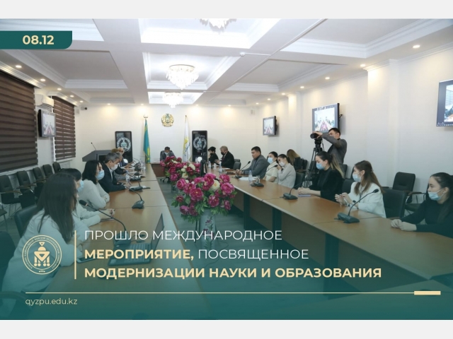Прошло международное мероприятие, посвященное модернизации науки и образования