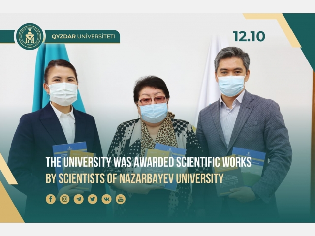 The University received scientific works of the scientists of Nazarbayev University