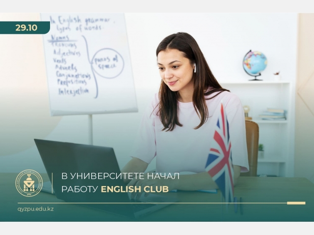 В Университете начал работу English club