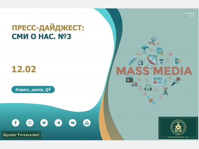 Дайджест за неделю: 08.02.21 – 12.02.21
