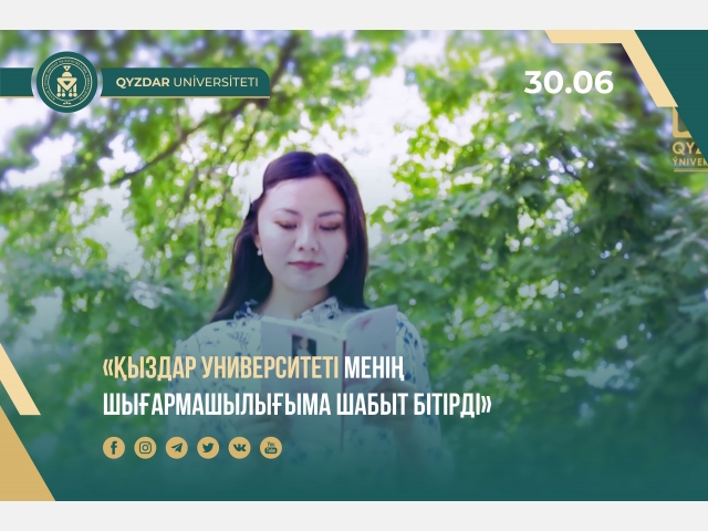 «Қыздар университеті менің шығармашылығыма шабыт бітірді»
