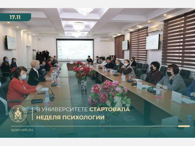 В университете стартовала Неделя психологии
