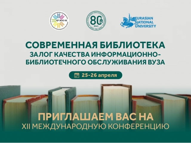 Уважаемые коллеги, партнеры!