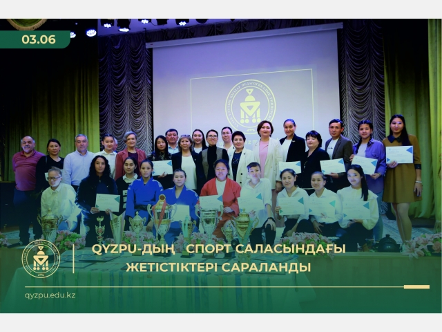 QyzPU-дың спорт саласынан жетістіктері сараланды