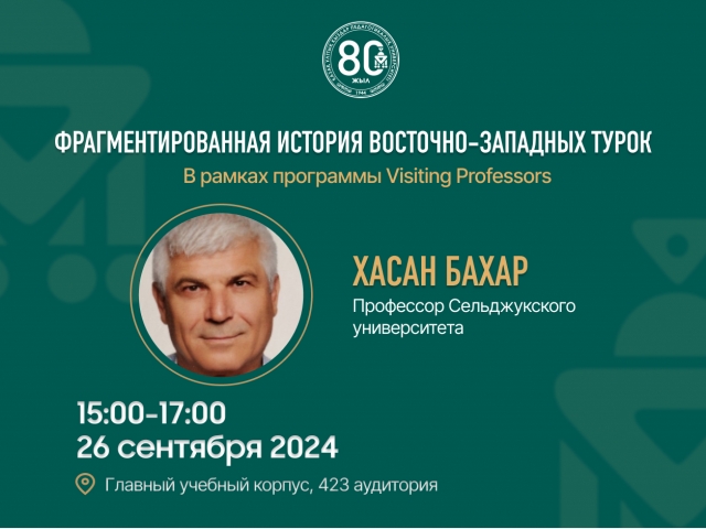Приглашаем на семинар от профессора Хасан Бахар (Сельджукский университет)