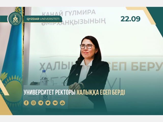 Университет ректоры халыққа есеп берді