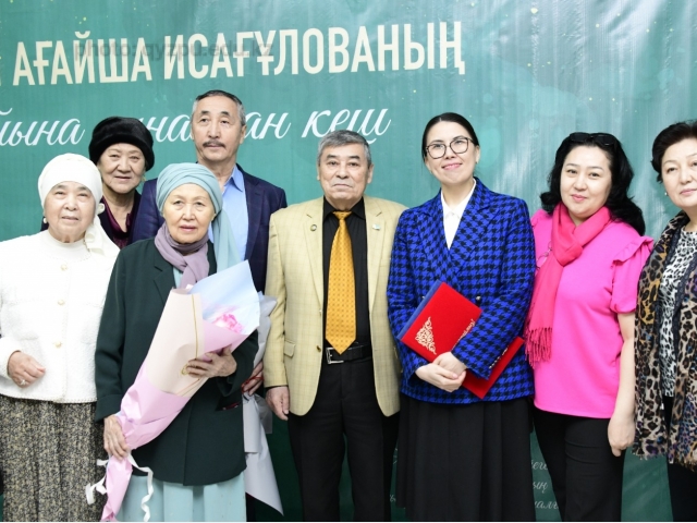 Алматыда композитор Ағайша Исағұлованың 80 жылдық мерейтойы аталып өтті