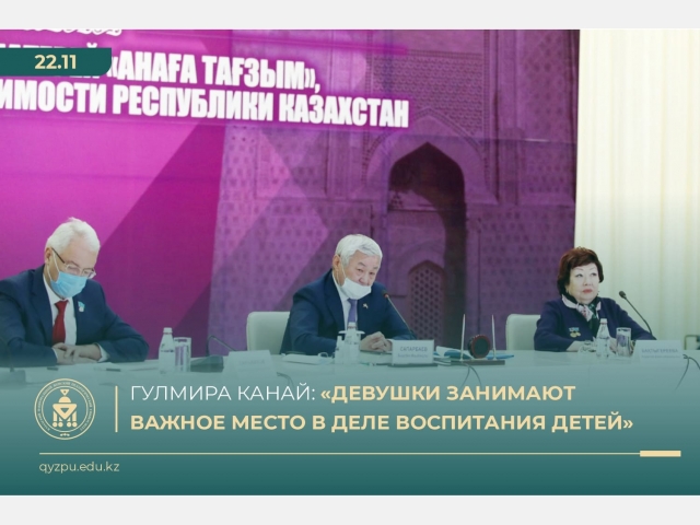 Гулмира Канай: «Девушки занимают важное  место в деле воспитания детей»