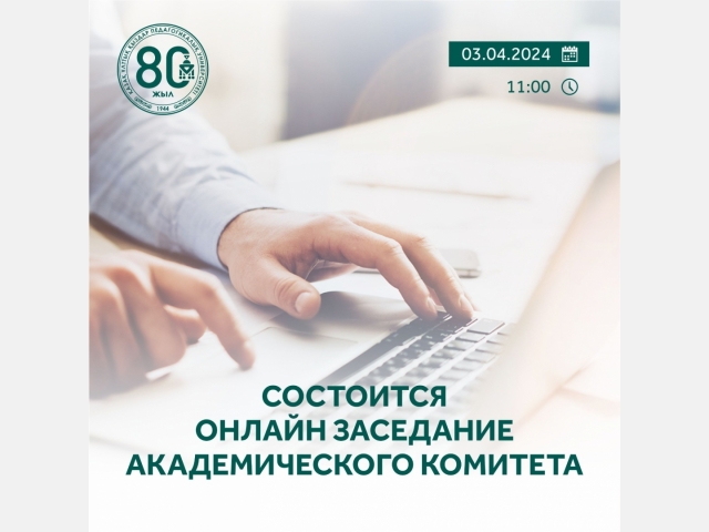 Уважаемые коллеги, дорогие студенты!