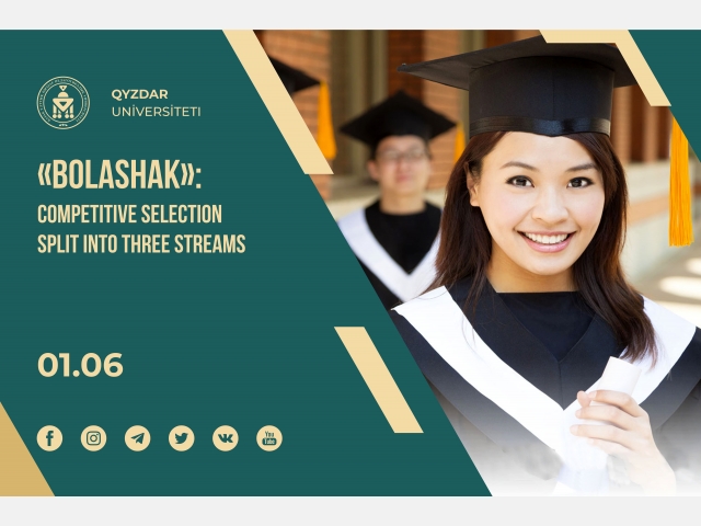 «Bolashak»: сompetitive selection split into three streams