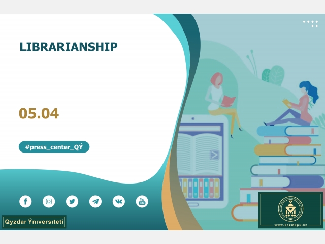 Educational program «Librarianship»