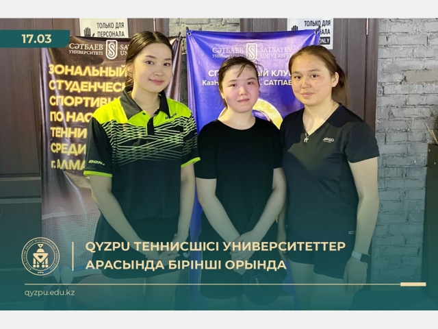 QyzPU теннисшісі университеттер арасында бірінші орында