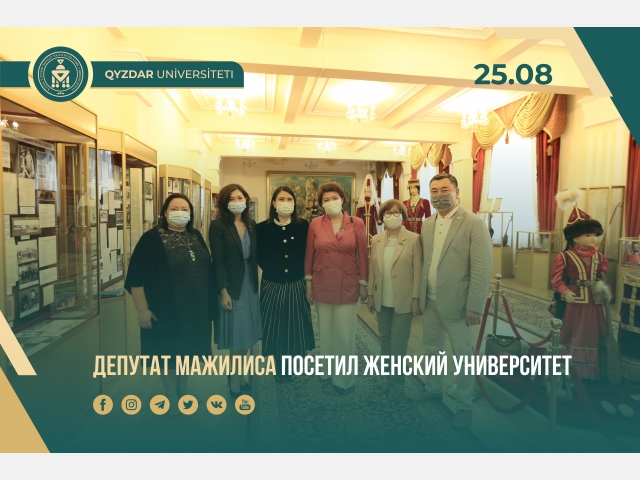 Депутат Мажилиса посетила Женский университет