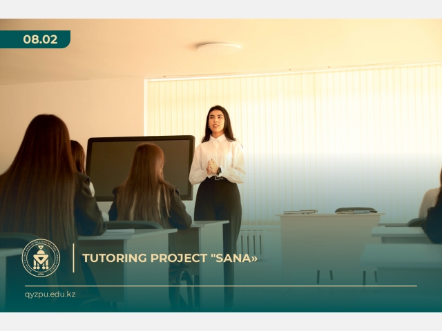 Тutoring project 