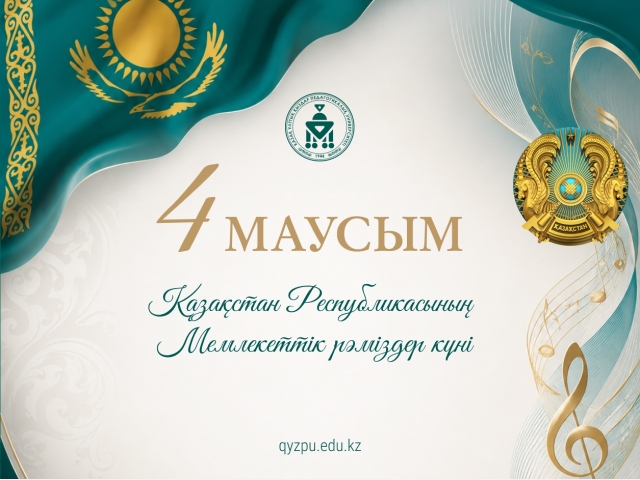 Уважаемые коллеги, профессорско-преподавательский состав и обучающиеся!
