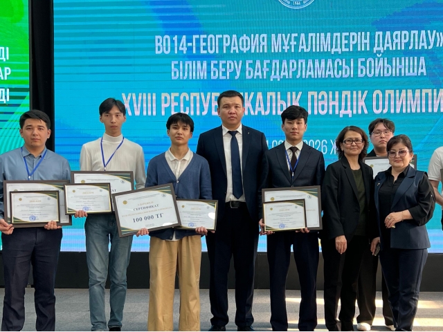 Конкурс для будущих учителей географии
