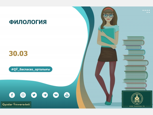«Филология» білім беру бағдарламасы