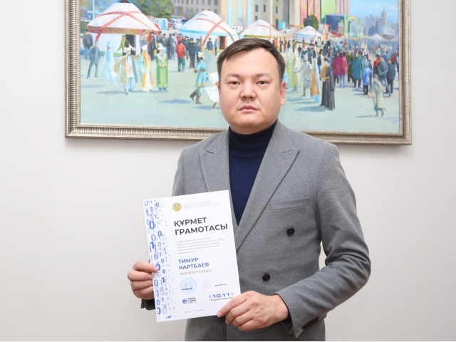Багдат Мусин наградил Цифрового офицера QYZPU
