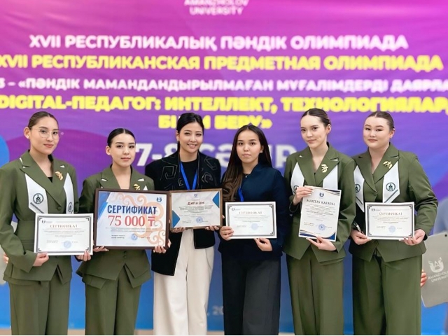 «Digital-педагог» XVII республикалық олимпиадасында QyzPU командасы жүлделі орын алды