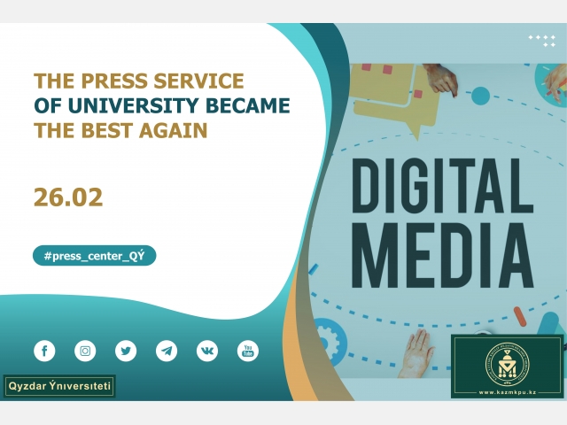 The press service of University became the best again
