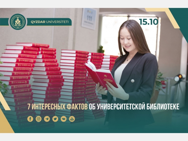 7 интересных фактов об Университетской библиотеке