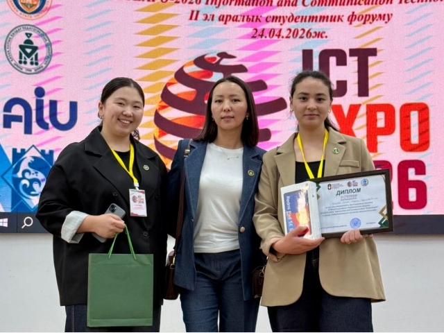 Награда на выставке «ICT EXPO 2026»