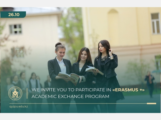 We invite you to participate in «Erasmus +» academic exchange program