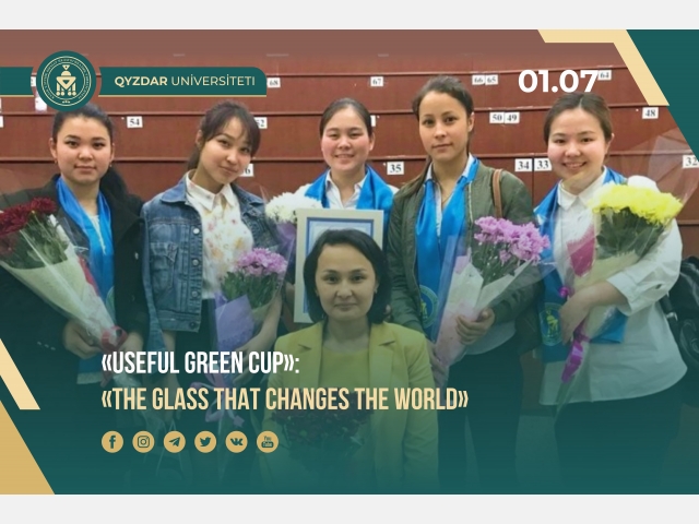 «Useful Green Cup»: «The glass that changes the world»