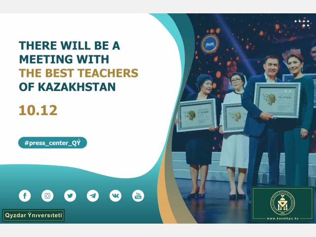 There will be a meeting with the best teachers of Kazakhstan