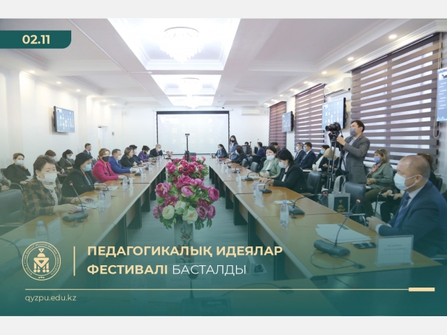 Педагогикалық идеялар фестивалі басталды
