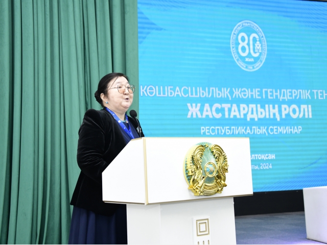 Көшбасшылық және гендерлік теңдік: жастардың ролі