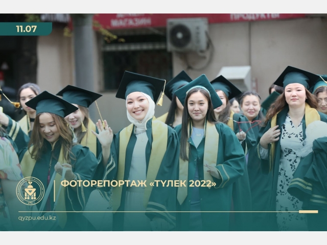 ФОТОРЕПОРТАЖ «ТҮЛЕК 2022»