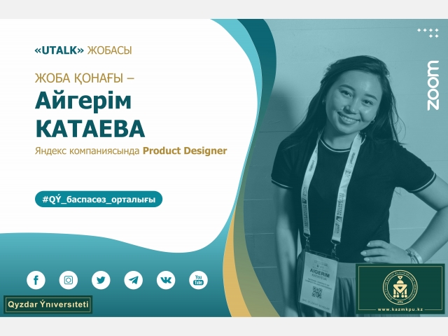 «UstazTalk» жобасы аясындағы кездесу өтеді