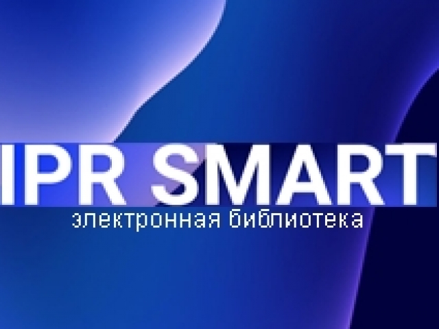 IPRSMART электрондық білім беру ресурсына  тестілік қолжетімділік ашылғанын хабарлаймыз!
