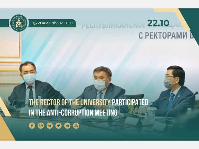 The Rector of the University participated in the anti-corruption meeting