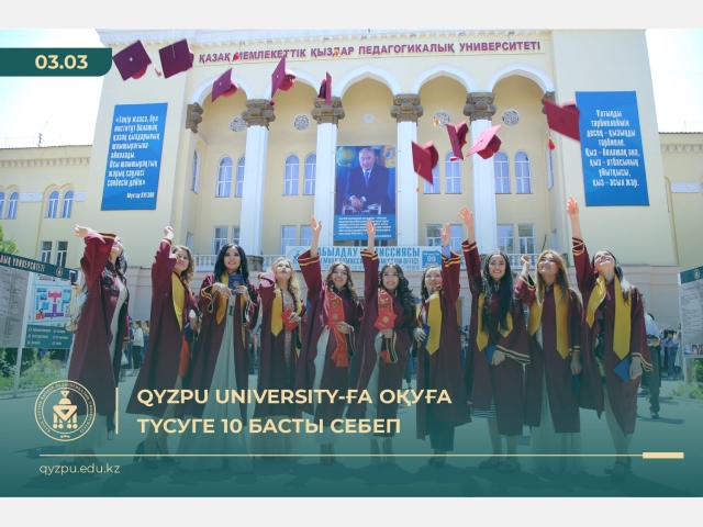 QyzPU University-ға оқуға түсуге 10 басты себеп