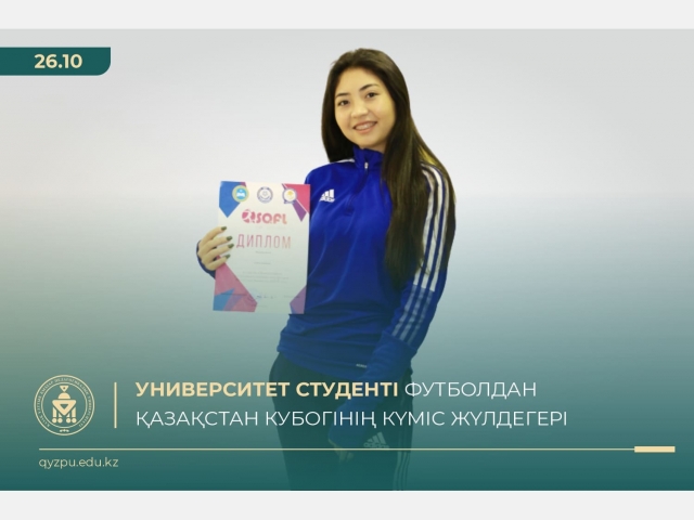 Университет студенті – футболдан Қазақстан кубогінің күміс жүлдегері