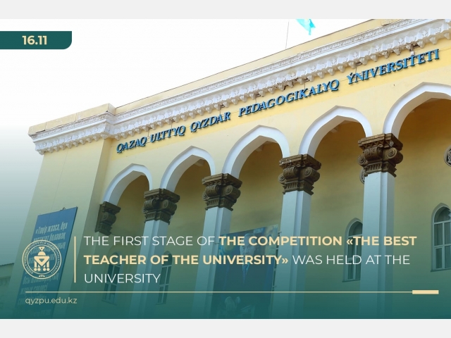 The first stage of the competition «The best teacher of the university» was held at the University