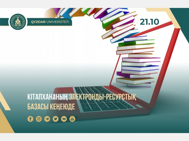 Ғылыми кітапхананың электронды-ресурстық базасы кеңеюде