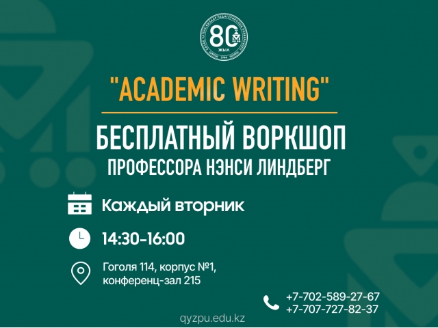 Приглашаем Вас принять участие в бесплатном воркшопе