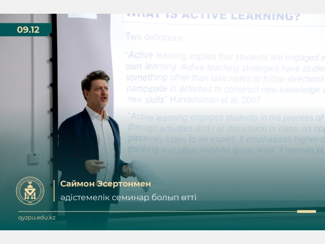 De Montfort University ағылшын тілін оқыту орталығының директоры Саймон Эсертонмен әдістемелік семинар болып өтті