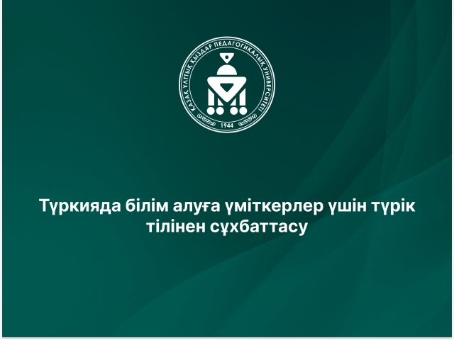 Түркияда білім алуға үміткерлер үшін түрік тілінен сұхбаттасу 