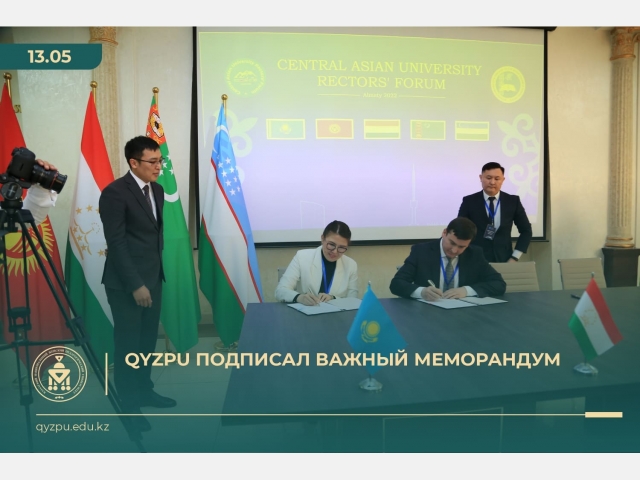 QyzPU подписал важный меморандум