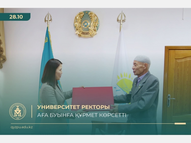Университет Ректоры аға буынға құрмет көрсетті