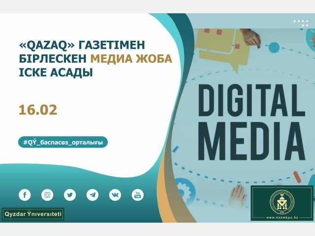 «Qazaq» газетімен бірлескен медиа жоба іске асады