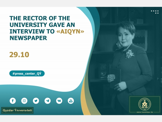 The rector of the university gave an interview to «Aiqyn» newspaper