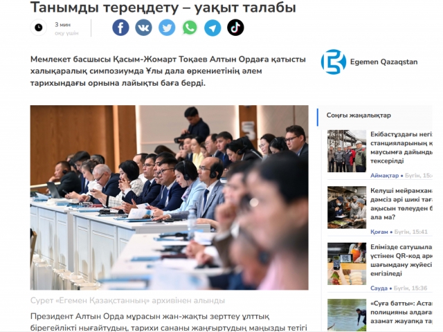 Мнение Ректора: Золотая Орда как эталон степной цивилизации