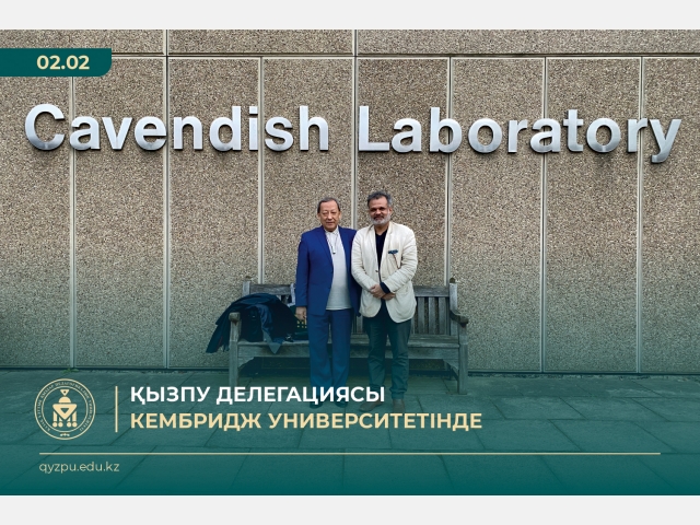 ҚызПУ делегациясы Кембридж университетінде